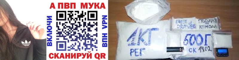 Альфа ПВП мука Великий Новгород