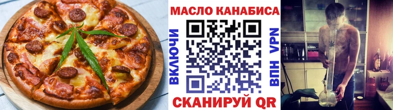 где найти   Великий Новгород  Еда ТГК конопля 