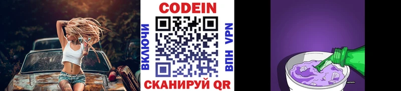 Кодеиновый сироп Lean Purple Drank  где продают наркотики  Великий Новгород 