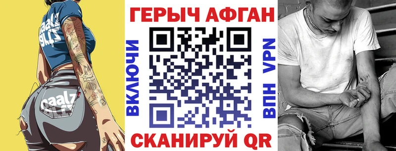 МЕГА ссылка Великий Новгород Героин афганец даркнет сайт