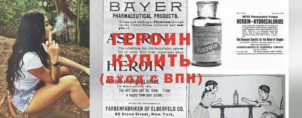 героин Абдулино