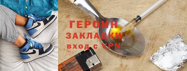 героин Абдулино