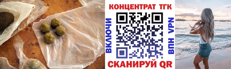ТГК концентрат  mega сайт  Великий Новгород 